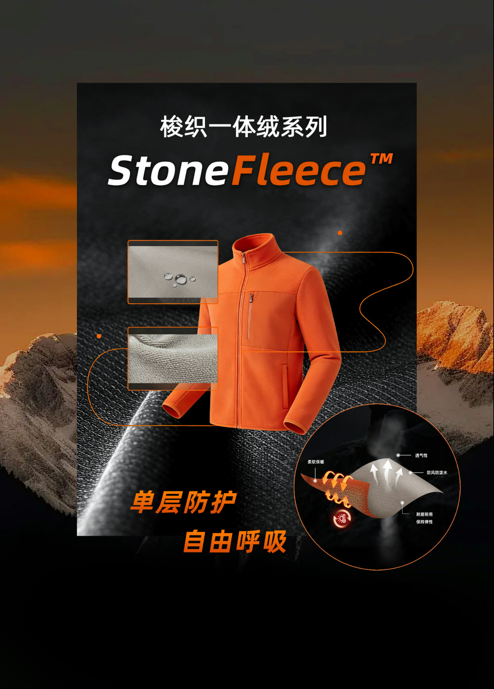 Q Stone Fleece