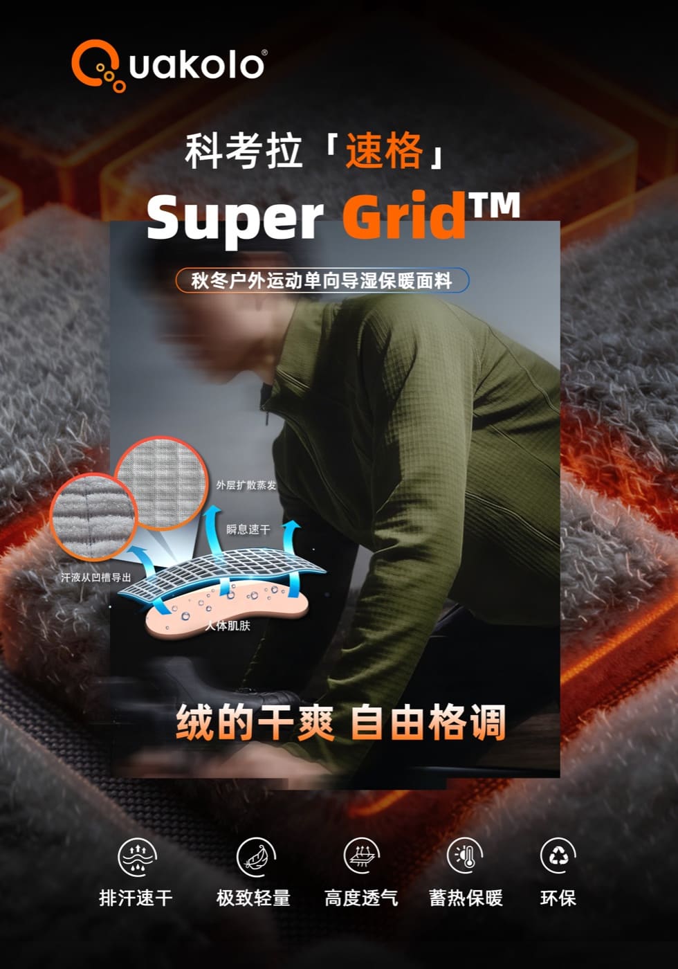 Super Grid™
