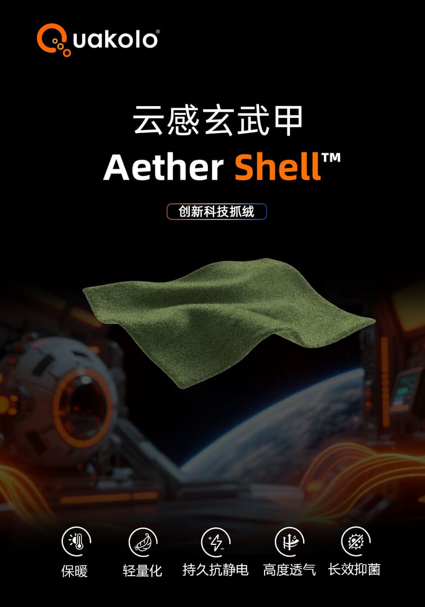 Aether Shell