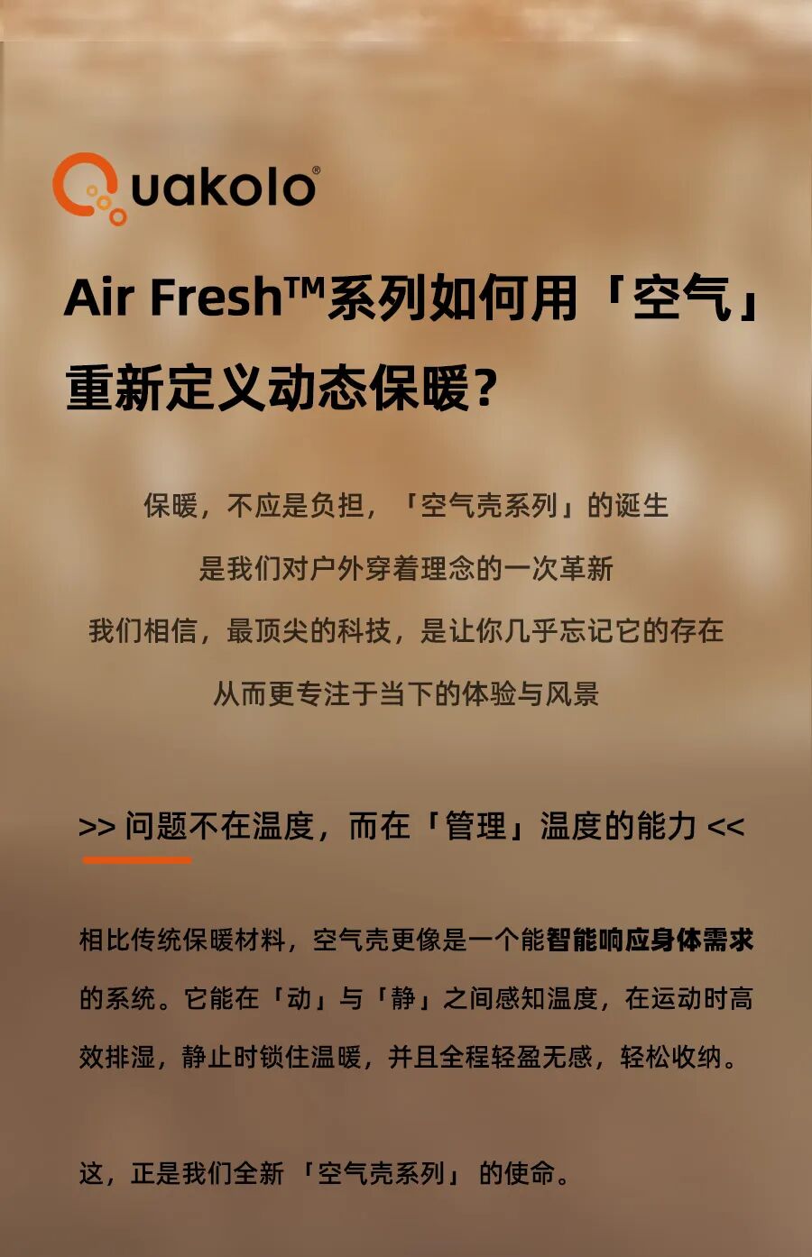 AirFresh™ Air-shell Series · Fig 2