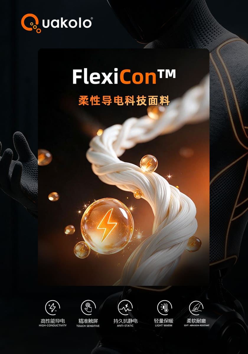 FlexiCon™