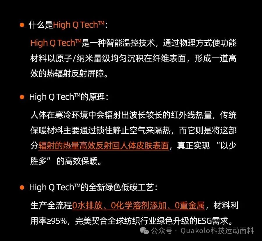 High Q Tex™ Nano Heat-Reflective Thermo Tech · Fig 3