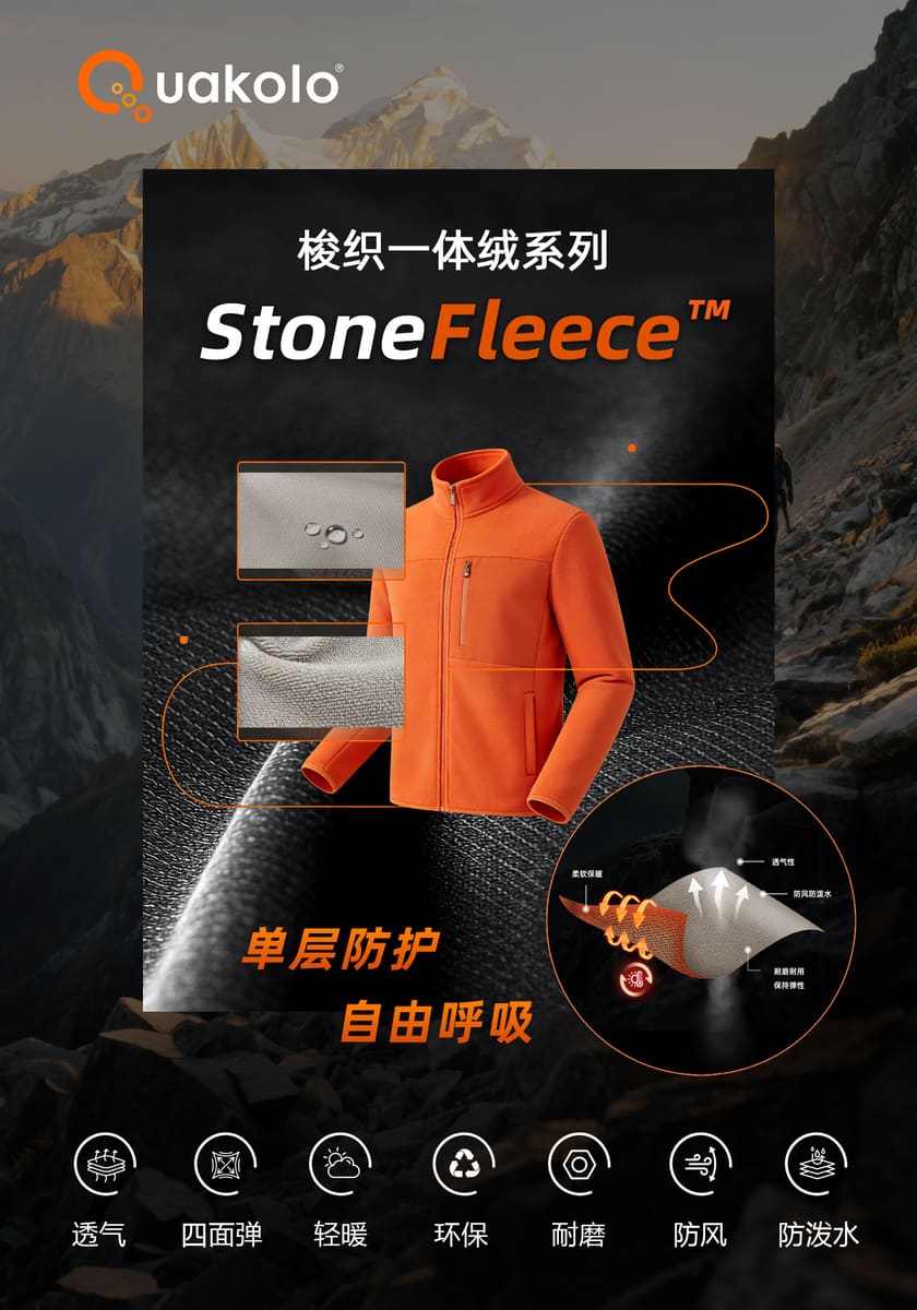 StoneFleece™