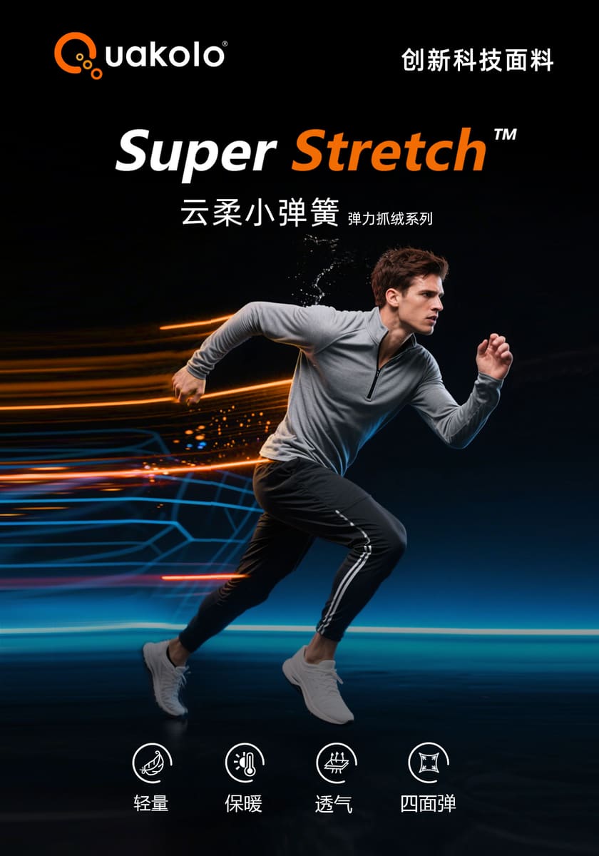 SuperStretch™