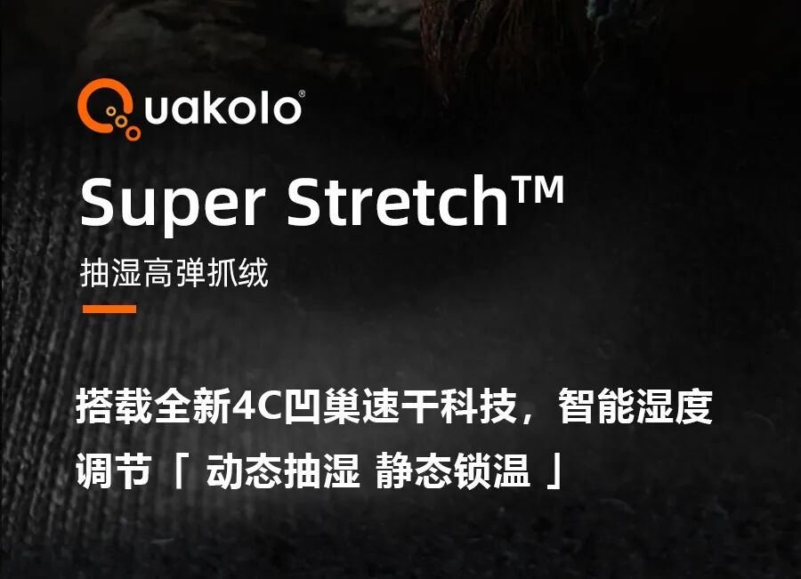 Super Stretch™ — Moisture-wicking Stretch Fleece · Fig 2