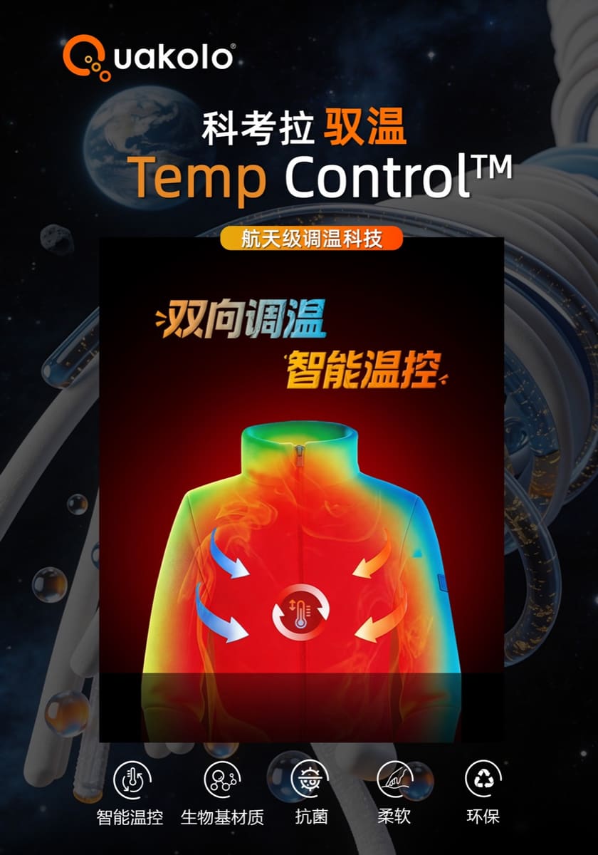 Temp Control™