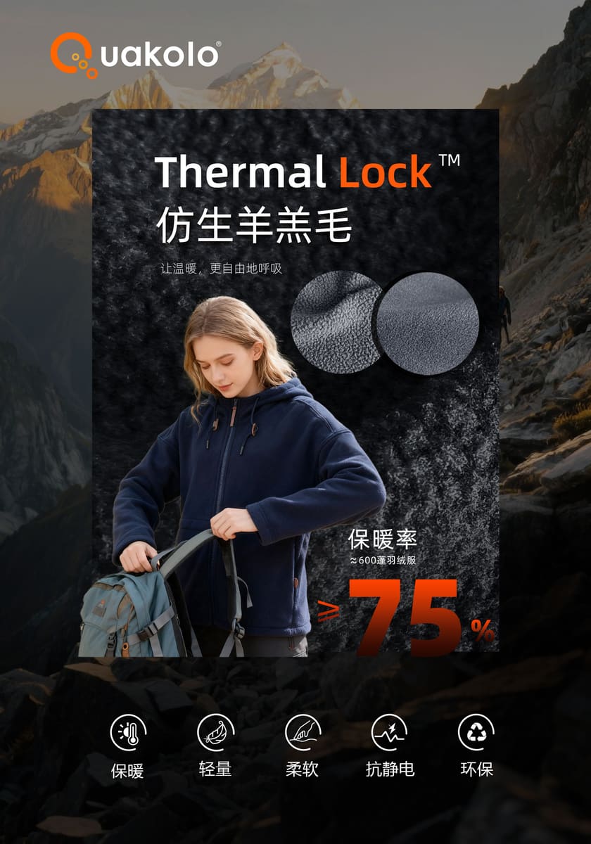 Thermal Lock™