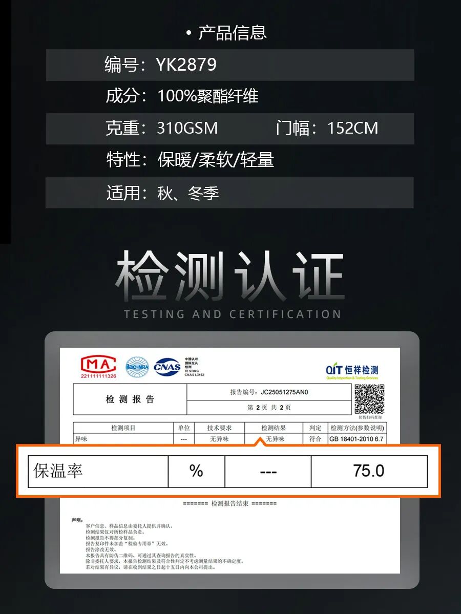 Thermal Lock™ 仿生羊羔毛 · 图 11