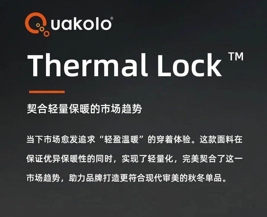 Thermal Lock™ 仿生羊羔毛 · 图 12